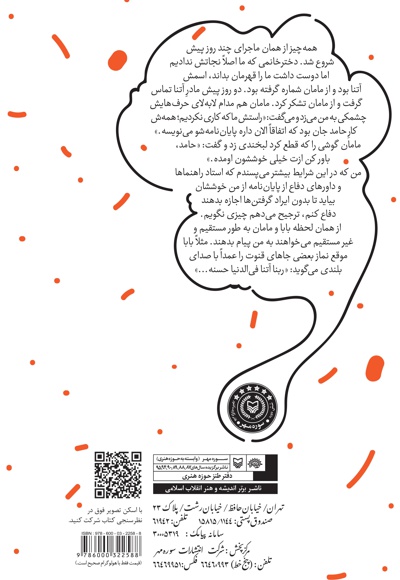 آخرین نشان مردی